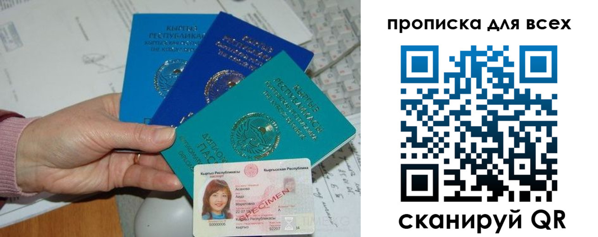 временная регистрация купить в Вязьме