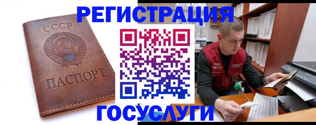 прописка для работы в Вязьме