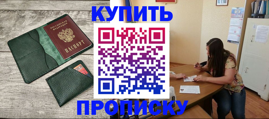 временная регистрация для школы в Вязьме