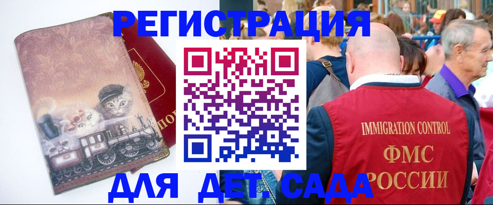 временная регистрация купить в Вязьме
