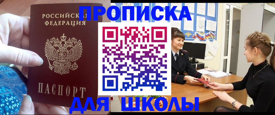 временная регистрация адрес в Вязьме