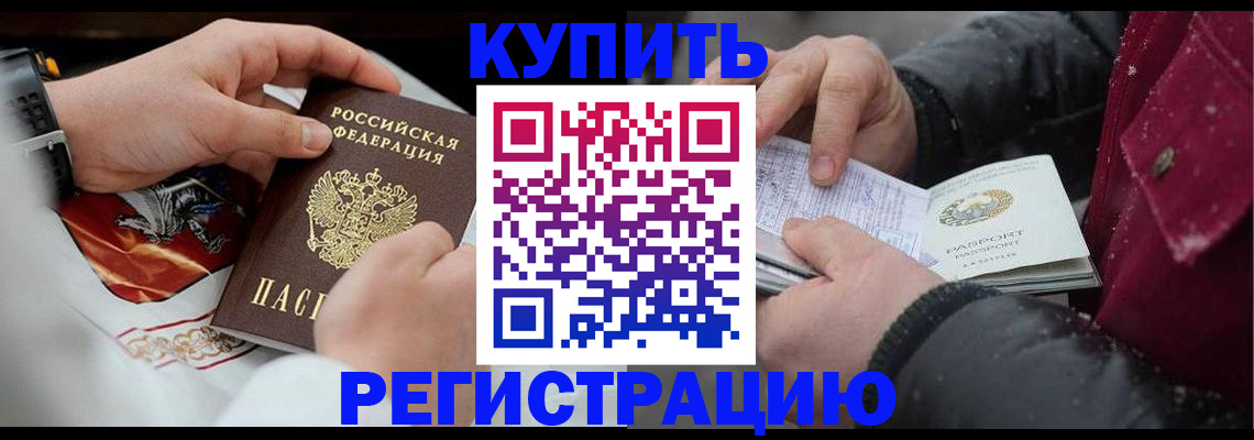 прописка штамп в Вязьме