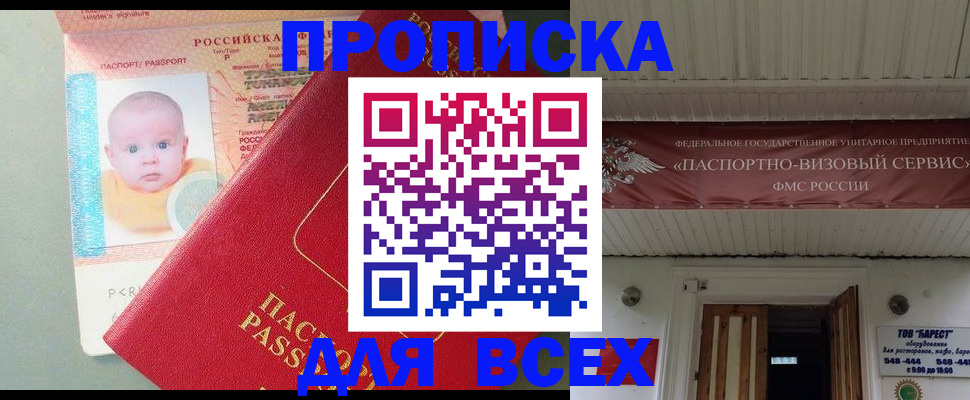 временная регистрация для всех в Вязьме