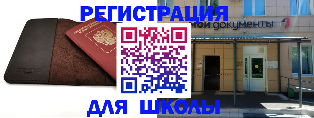 прописка в Вязьме