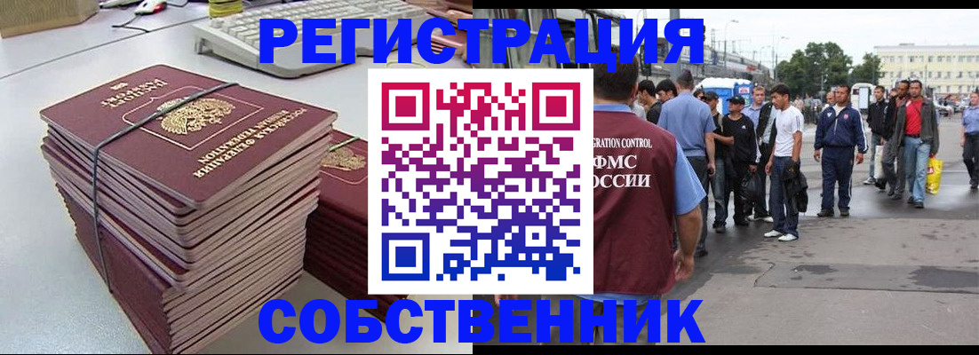 временная регистрация 2025 в Вязьме